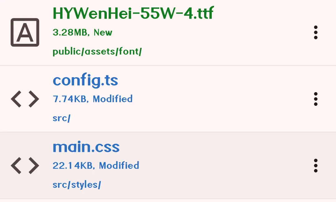 把字体改成汉仪文黑