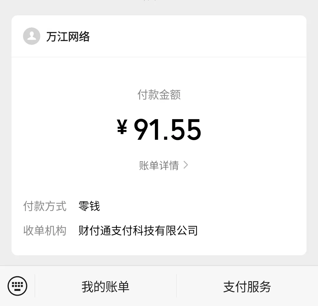 两次买云服务器